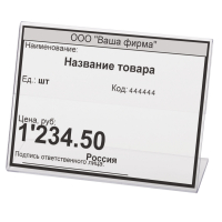 Держатели для ценников, 60х40 мм, КОМПЛЕКТ 25 шт., ПЭТ, BRAUBERG, 290407 (290407)