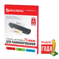 Пленки-заготовки для ламинирования А4, КОМПЛЕКТ 100 шт., 75 мкм, BRAUBERG, 530800 (530800)