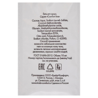 Гель для душа одноразовый 10 мл, КОМПЛЕКТ 500 шт., COMFORT LINE, саше, флоупак, 2000403 (608836)