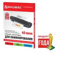 Пленки-заготовки для ламинирования А4, КОМПЛЕКТ 100 шт., 60 мкм, BRAUBERG, 531452 (531452)
