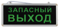 Аварийный светодиодный светильник ЭРА SSA-101-4-20 Б0044391