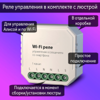 Подвесная люстра Wertmark FIORITA с поддержкой Алиса WE241.27.023-A