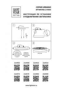 214972 Светильник накладной влагозащищенный светодиодный Lightstar Urbano