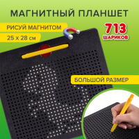 Магнитный планшет доска MAGPAD MAX для рисования 25х28 см, 713 шариков, BRAUBERG KIDS, 664922 (664922)