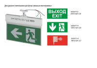 Самоклеящаяся этикетка Эра 350х130мм "Фигура/стрелка вниз" INFO-SSA-103 (Б0048472)
