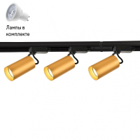 Шинные системы с Led лампочками в комплекте Favourite 4019-3U+Lamps
