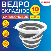 Ведро складное силиконовое 10 литров круглое d=32 см для дома, дачи и авто, LAIMA Home, 608668 (608668)