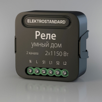 Умное Wi-Fi реле 2 канала Elektrostandard 76007/00 (a059326)