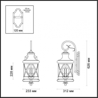 4045/3W Уличный настенный светильник Odeon Light Sation