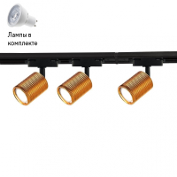 Шинные системы с Led лампочками в комплекте Favourite 4020-3U+Lamps
