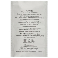 Шампунь одноразовый 10 мл, КОМПЛЕКТ 500 шт., HOTEL COLLECTION, саше, флоупак, 2000313 (608845)
