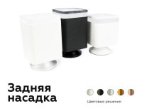 Корпус светильника накладной для насадок 70*70mm Ambrella light Diy Spot C7834