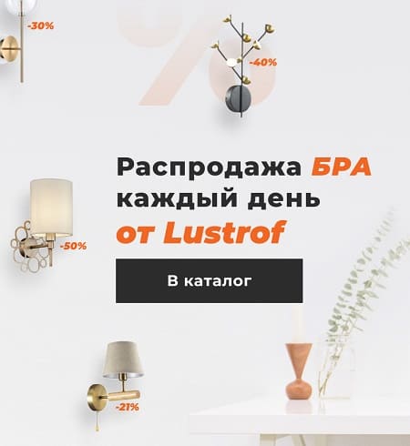 настенные бра